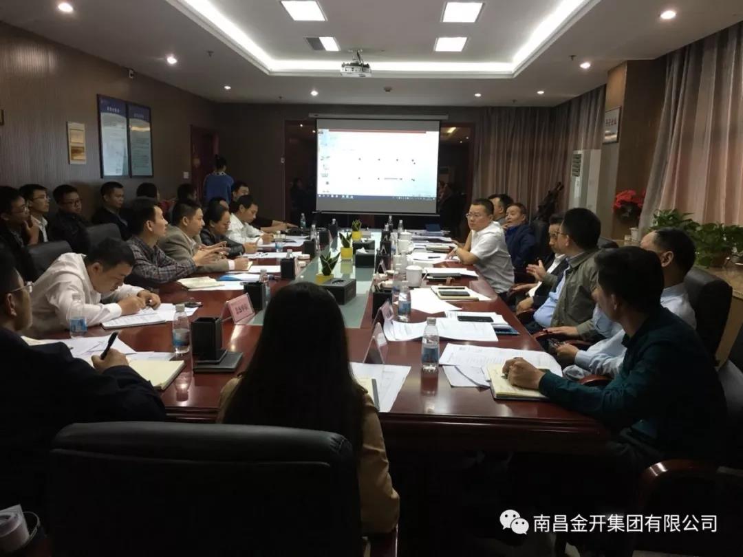 金开BY.COM组织召开金赣服务中心项目建设工作推进小组协调