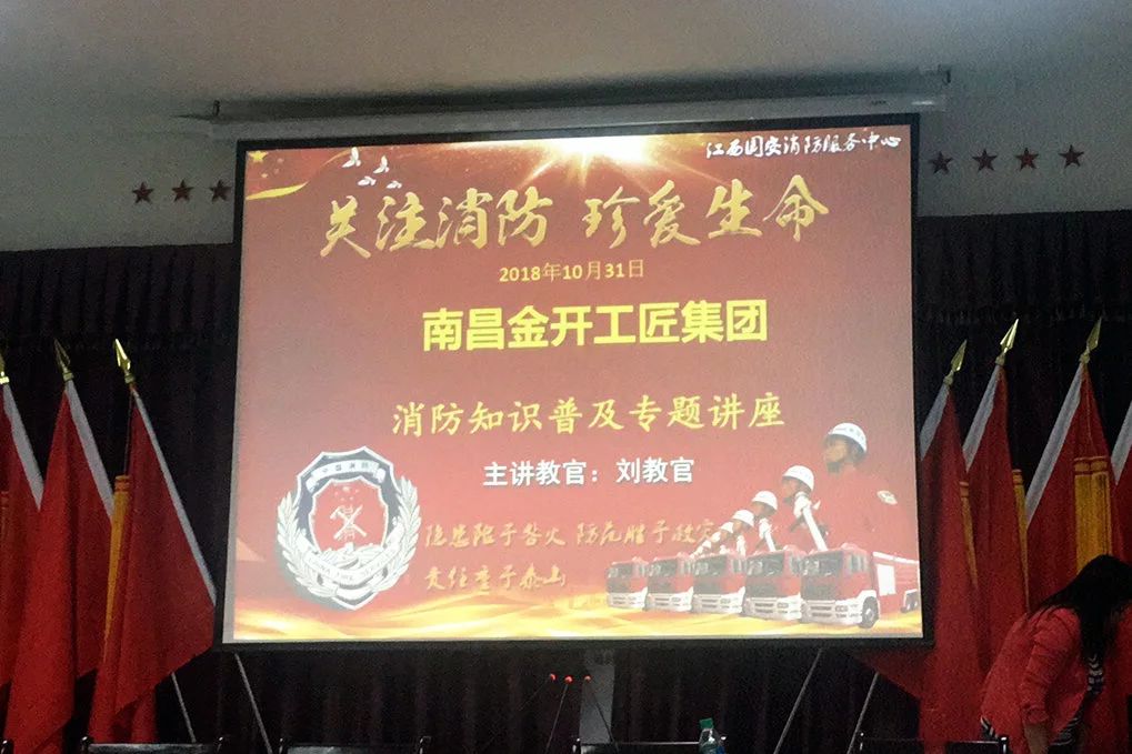 普及消防知识 消除安全隐患——工匠BY.COM组织开展消防安全