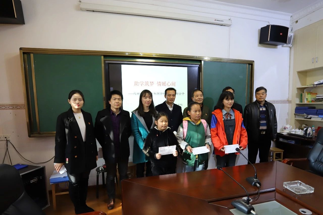 金开BY.COM党委开展2018年第三次“助学筑梦”活动