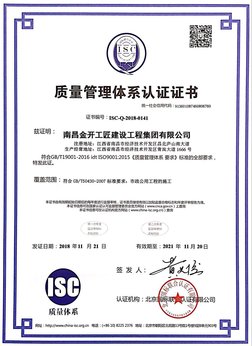 报！工匠BY.COM顺利获得“三体系”认证证书！