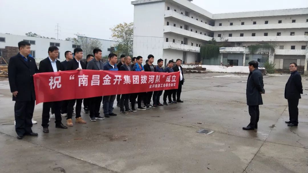 气势如虹！金开BY.COM拔河队成立啦 