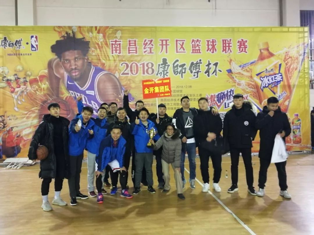 金开BY.COM荣获经开区2018年“康师傅杯”篮球联赛亚军！