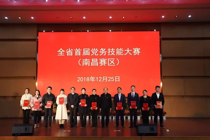 金开BY.COM党委荣获全省首届党务技能大赛二等奖 