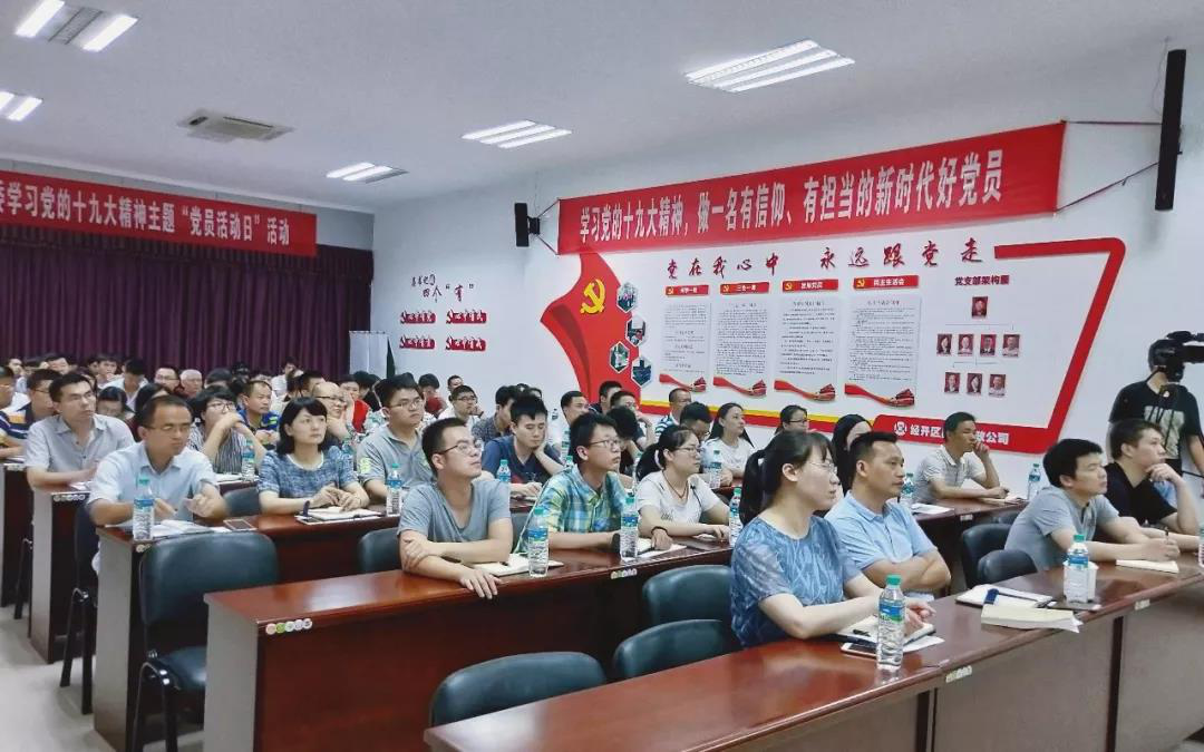 金开BY.COM组织开展岗位风险防控培训