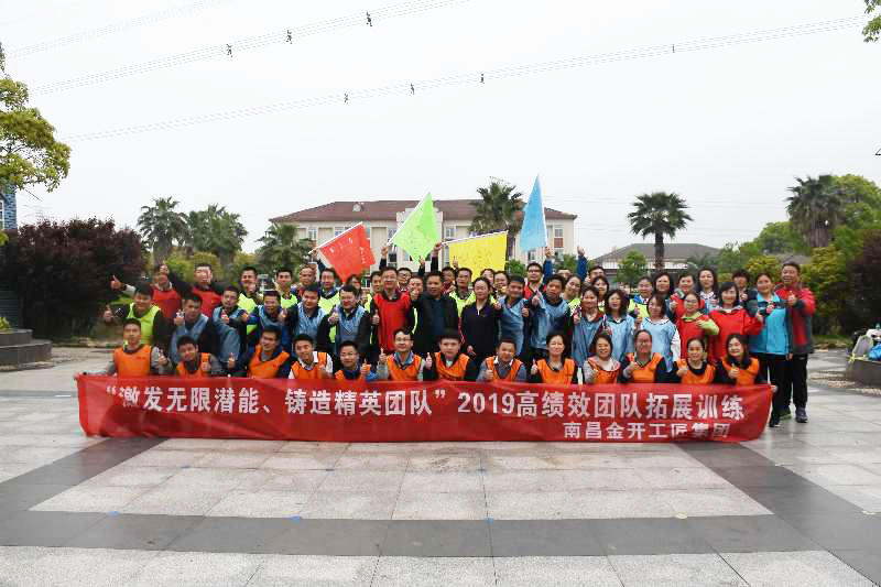 铸造精英团队丨工匠BY.COM组织开展员工素质拓展活动