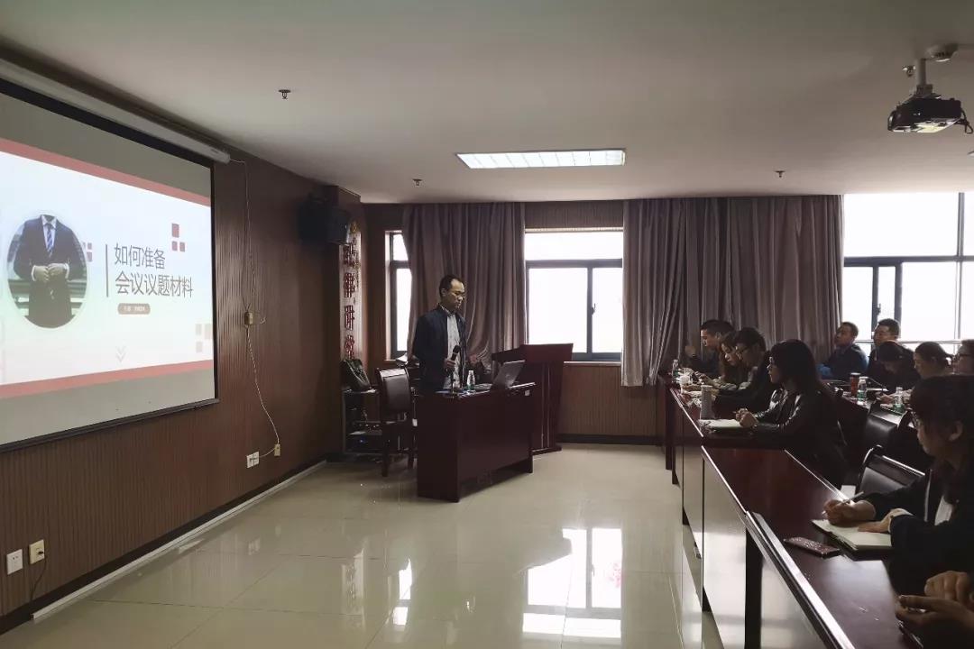 企业内训丨金开BY.COM综合口组织召开公文写作培训