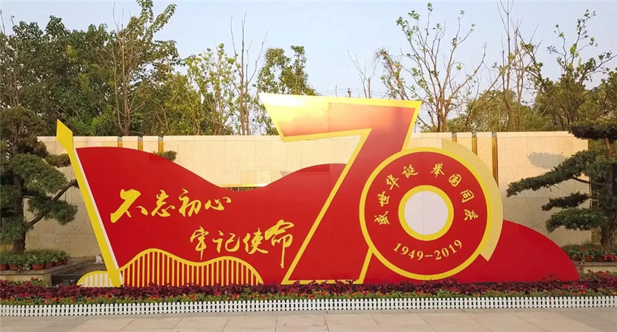 金开BY.COM隆重举行升旗仪式喜迎祖国70华诞