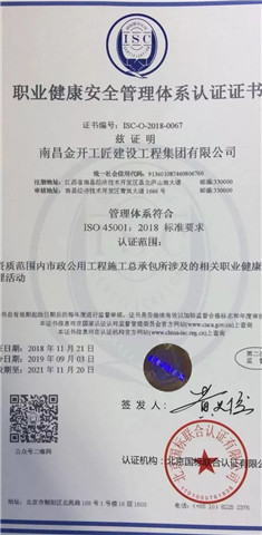 工匠BY.COM通过三体系认证年审