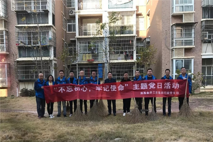 工匠BY.COM行政党支部开展生活垃圾分类志愿服务活动