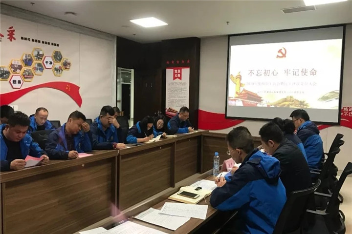 工匠BY.COM行政党支部召开组织生活会暨民主评议党员大会