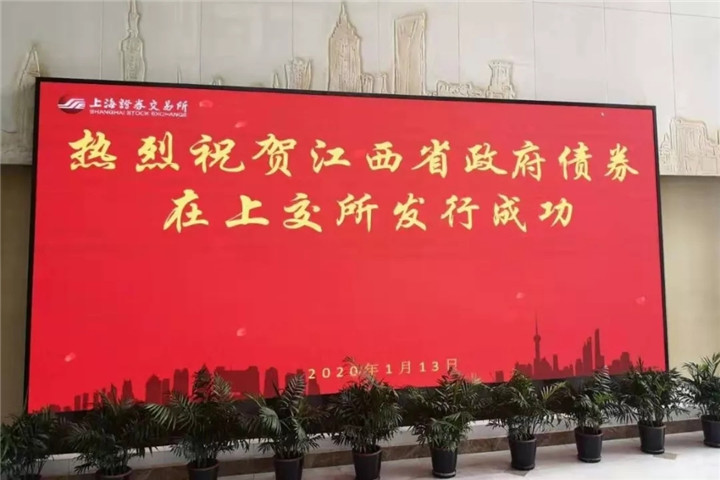 热烈祝贺！南昌市经开区2020年政府专项债券12.75亿元成功发