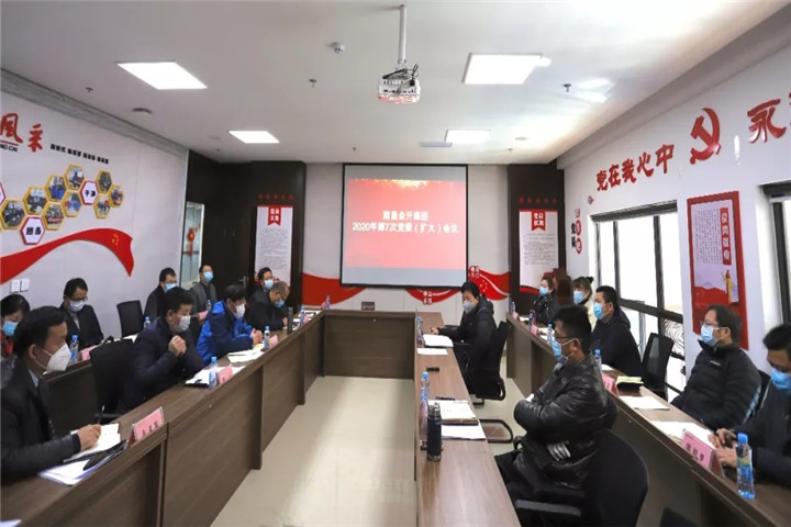 南昌金开BY.COM召开第七次党委（扩大）会议