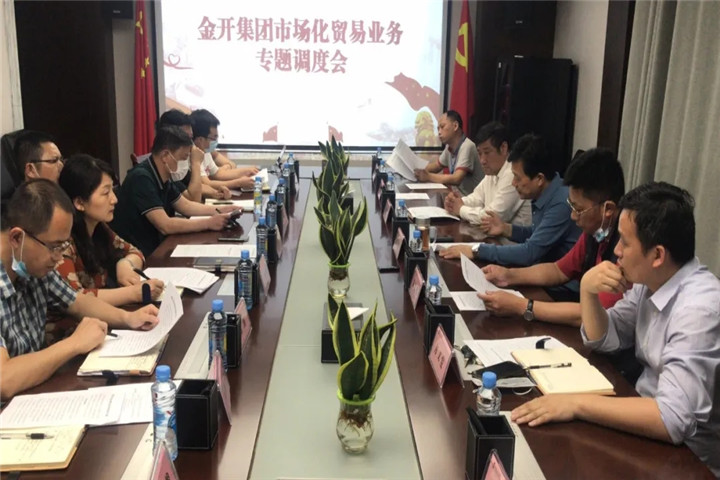 解放思想谋发展 集思广益拓贸易