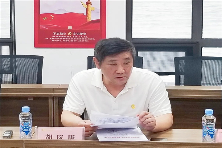 金开BY.COM召开深化运营机制改革相关工作调度会