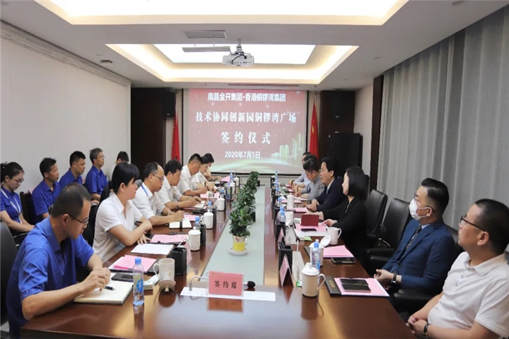 香港铜锣湾广场入驻南昌金开BY.COM技术协同创创新园