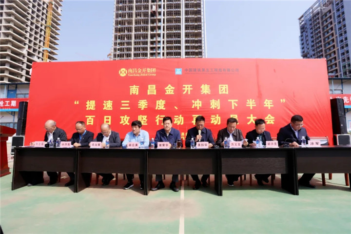 BY.COM召开百日攻坚行动再行动动员大会