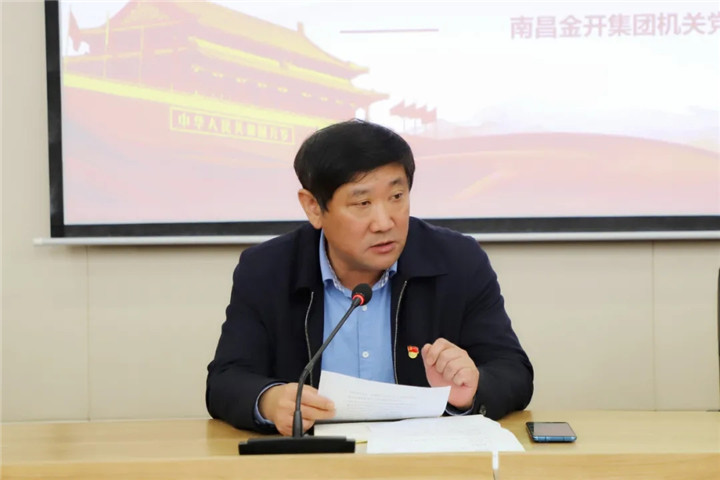 BY.COM机关党支部开展专题党课及主题党日活动