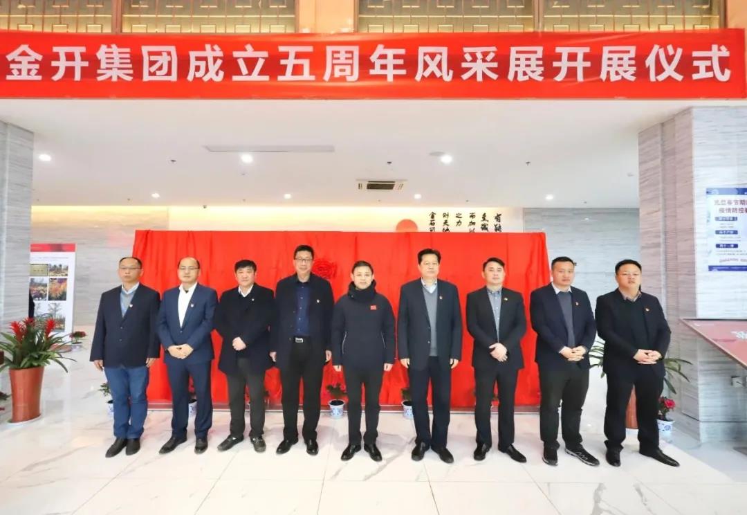 金开BY.COM成立五周年风采展——正式开展！