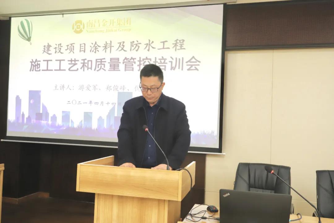 金开BY.COM开展建设项目管理专业培训会