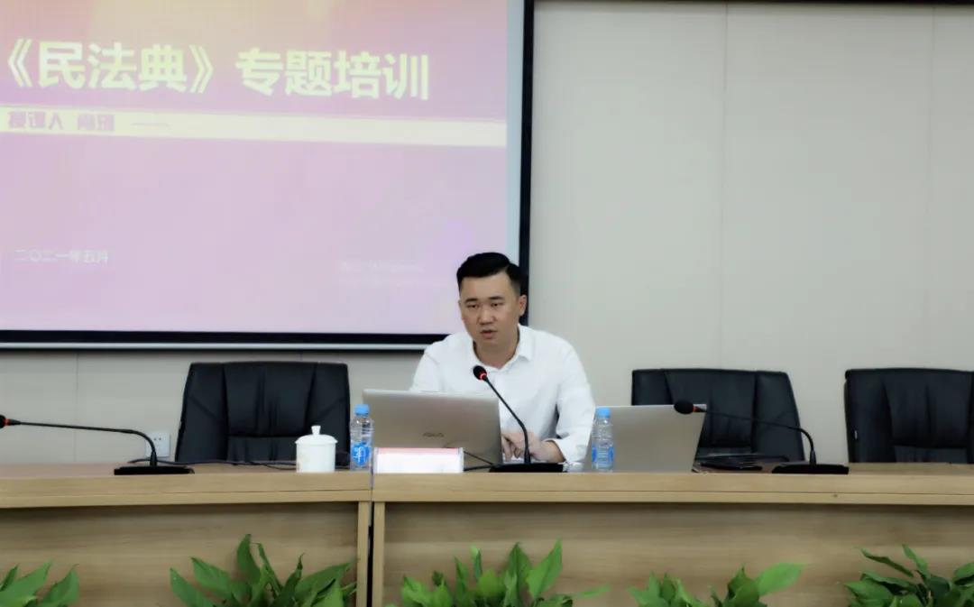 金开BY.COM开展《民法典》专题培训会