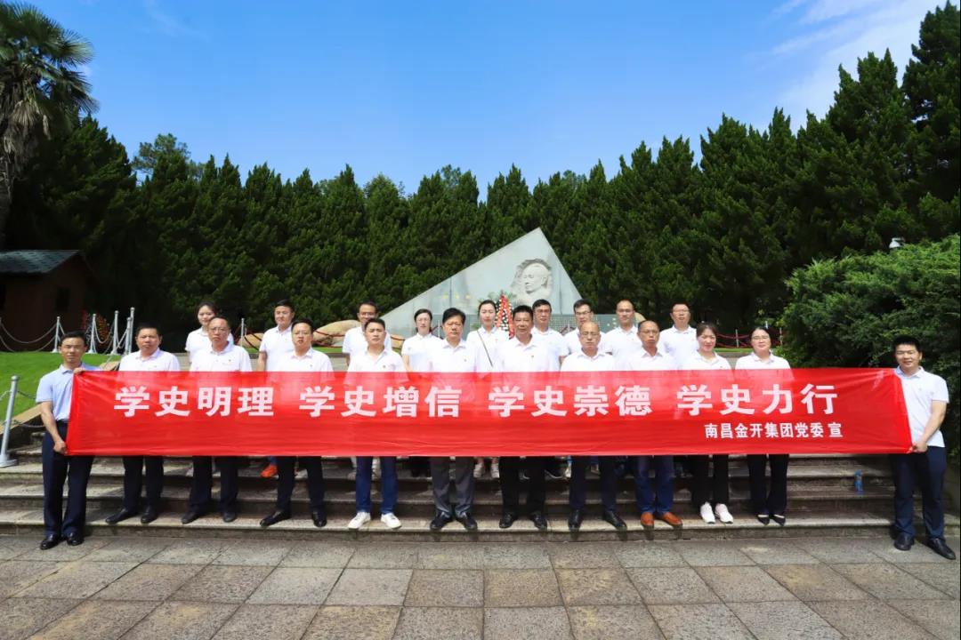 金开BY.COM召开专题学习社会主义革命和建设时期历史