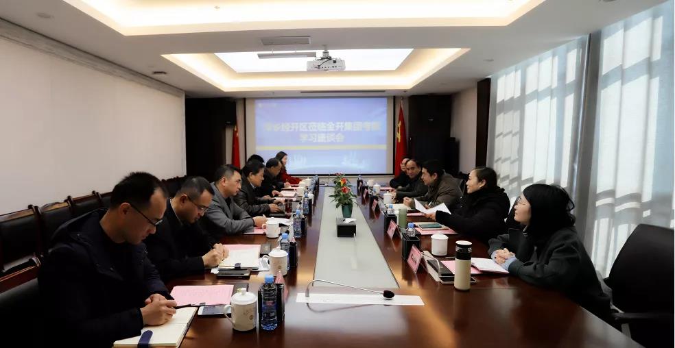 萍乡经开区一行莅临BY.COM学习考察