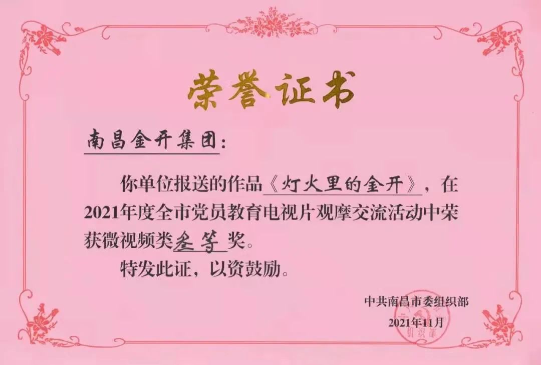 喜报！BY.COM作品获市委组织部三等奖