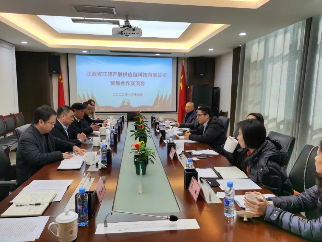 江西省江旅产融供应链科技有限公司一行莅临金开BY.COM交流