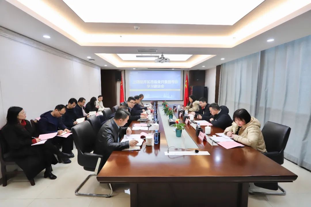 上饶经开区财政局一行莅临金开BY.COM交流座谈