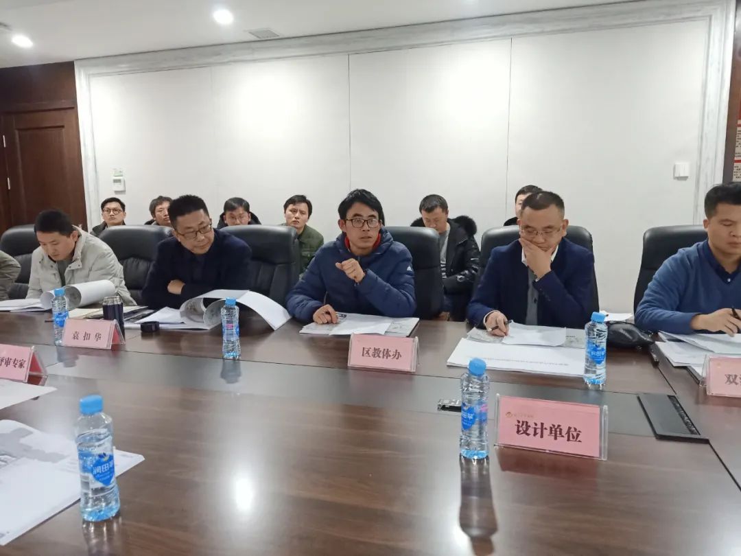 金开BY.COM召开双港学校异地重建项目进展情况汇报会