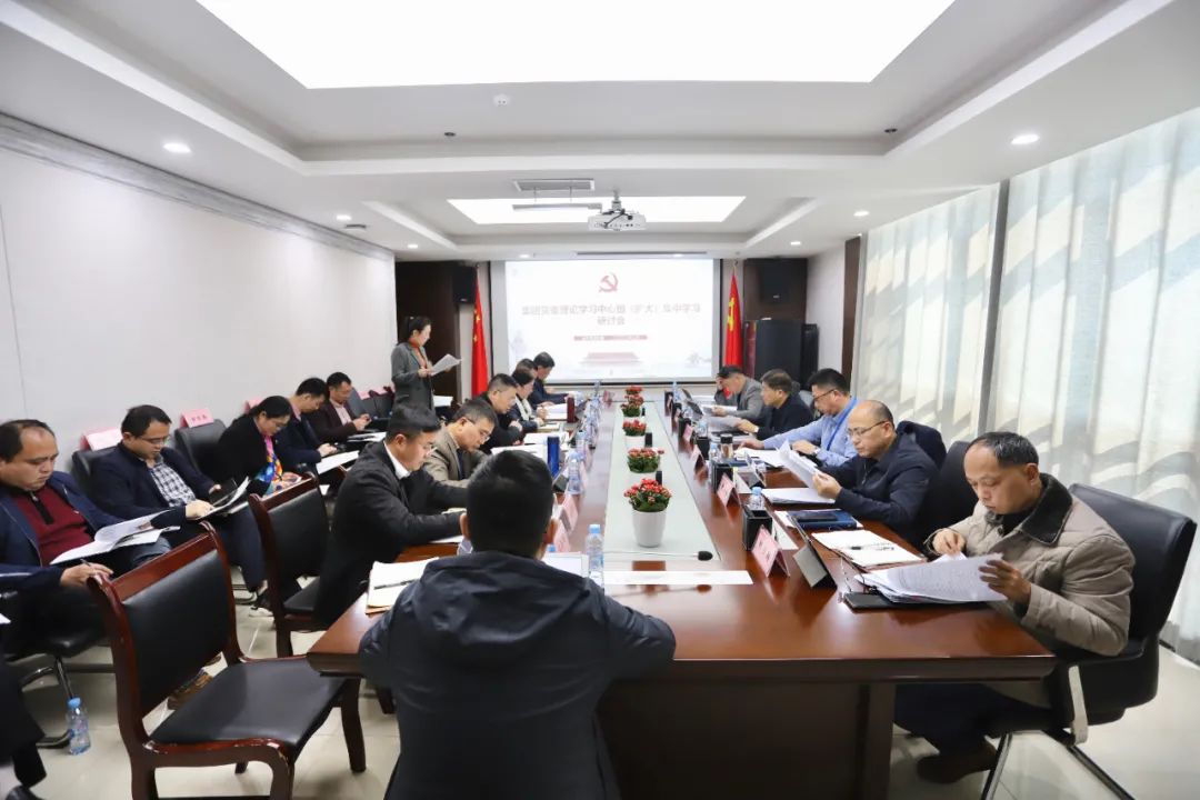 金开BY.COM党委理论学习中心组(扩大)集中学习研讨会