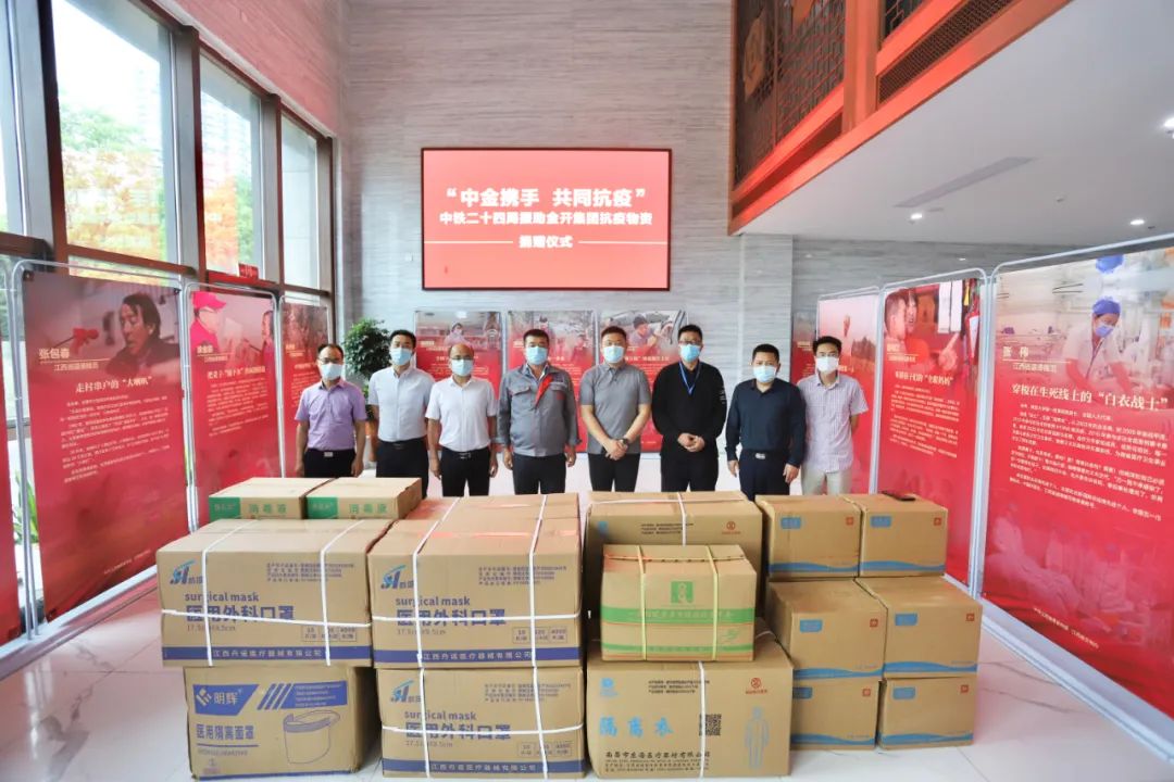 中铁二十四局向金开BY.COM捐赠防疫物资