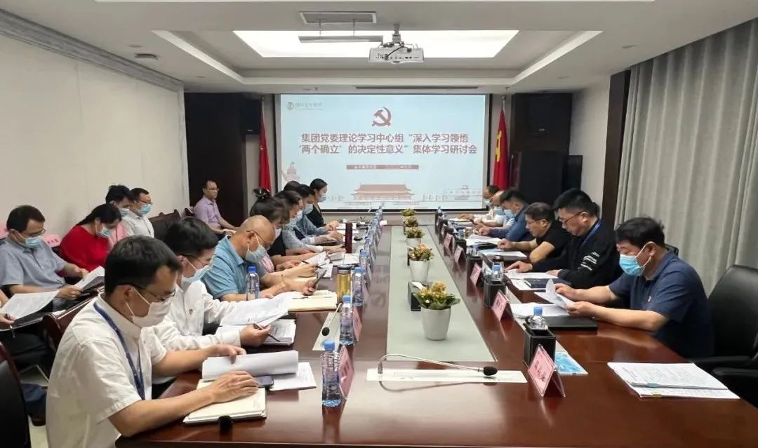 BY.COM党委理论学习中心组(扩大)集中学习研讨会召开