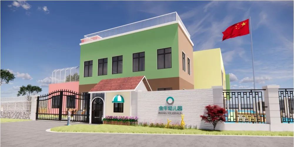 经开区又一所幼儿园开建！