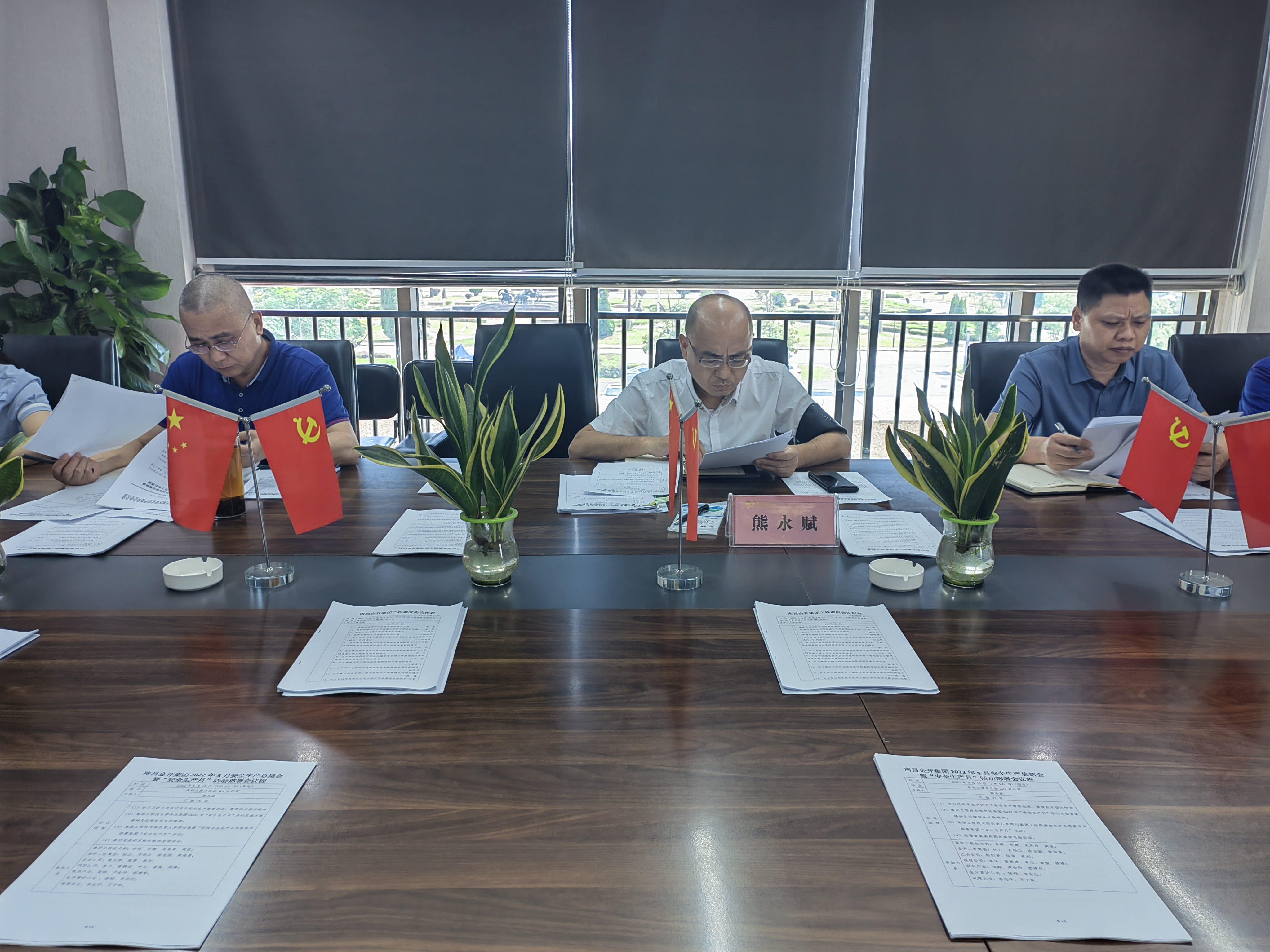 金开BY.COM召开2022年5月安全生产总结会暨“安全生产月”活动