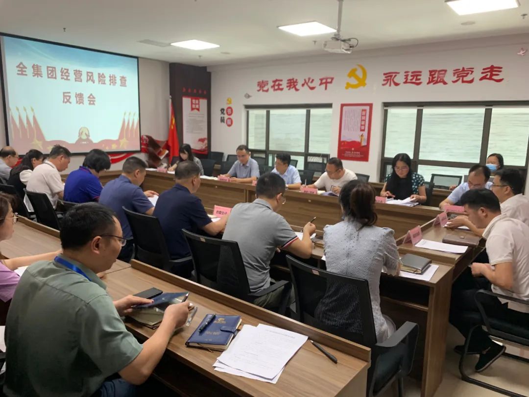 金开BY.COM召开2022年经营风险排查反馈会