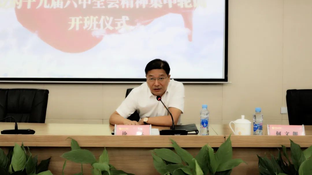 BY.COM党委举办党的十九届六中全会精神集中轮训开班仪式