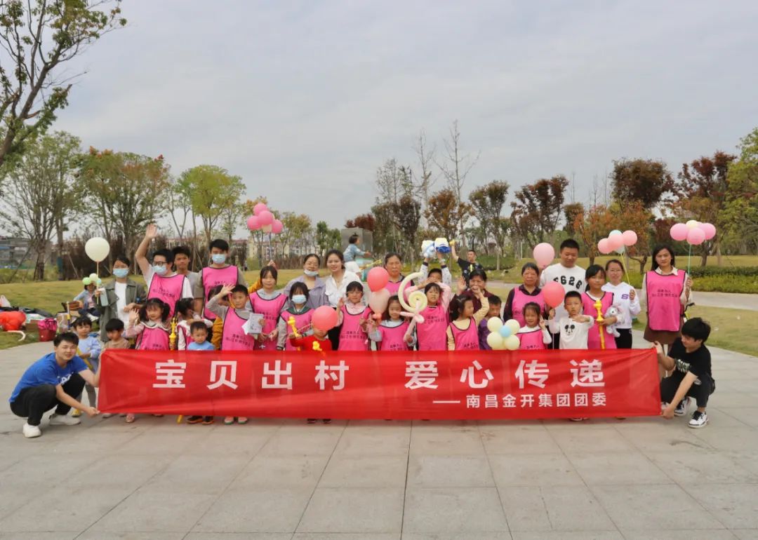 BY.COM团委组织开展“宝贝出村 爱心传递”秋季户外研学活动