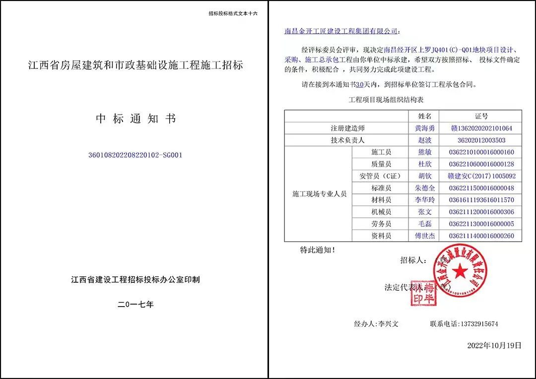 喜报！工匠BY.COM首次中标大型市场化项目