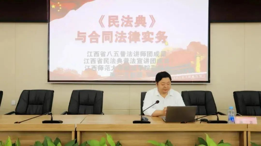 区工管办和BY.COM举办《民法典与合同法律实务》专题培训