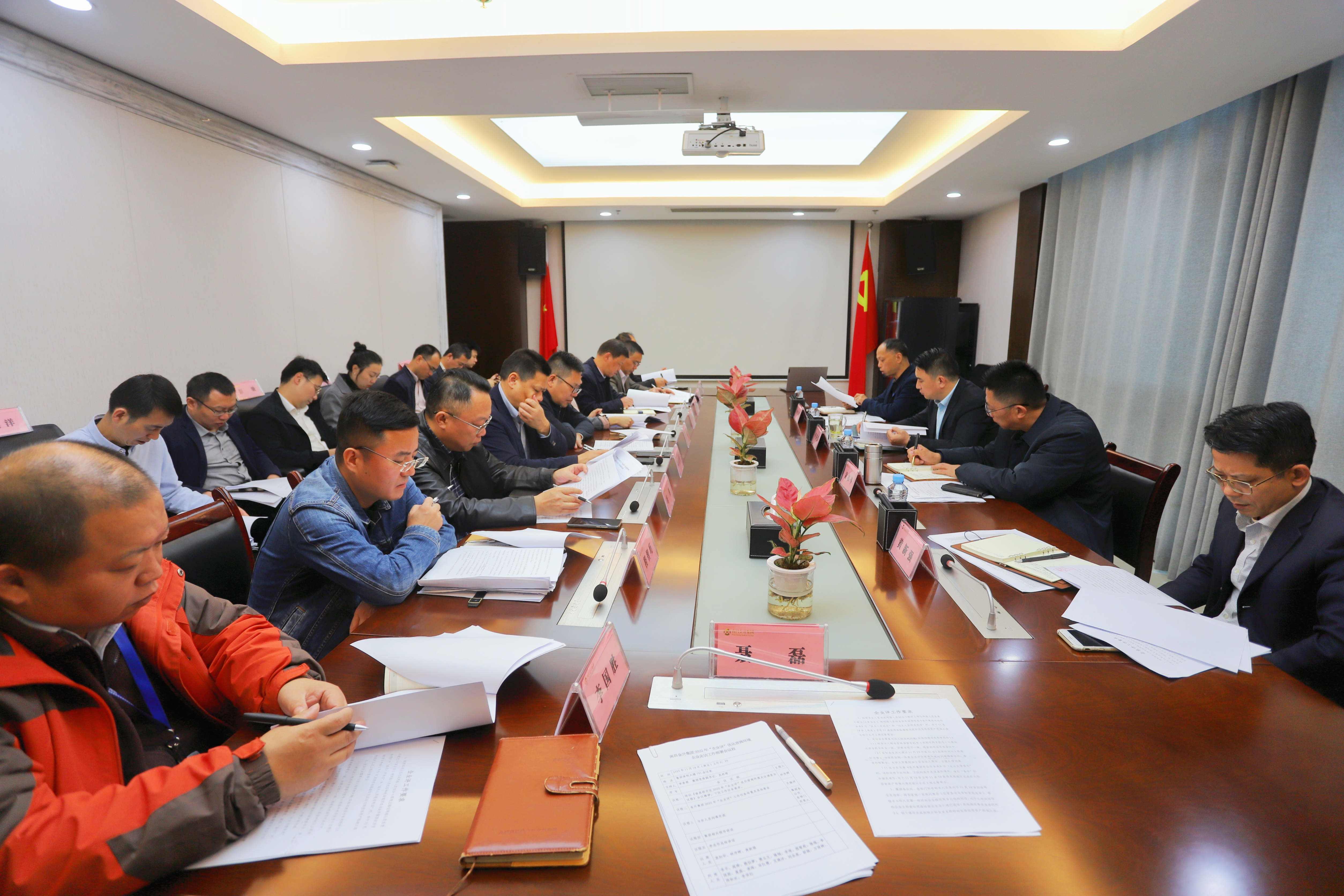 金开BY.COM召开营商环境企业走访工作部署会