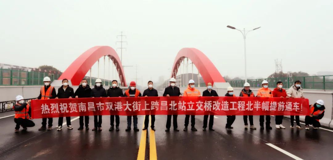 重磅！双港大街上跨南昌北站立交桥项目北幅建成通车！