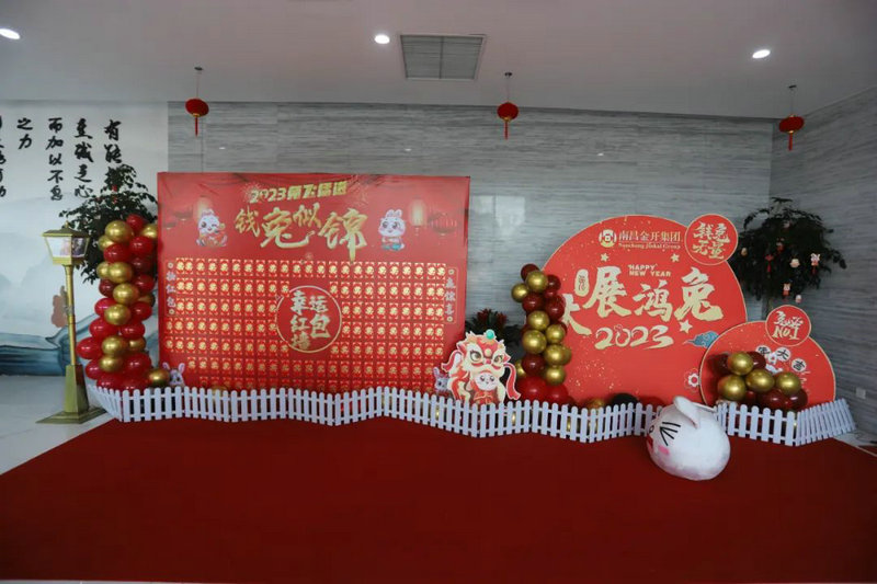 BY.COM团委组织开展“欢天喜地过小年 迎新纳福笑开颜”活动