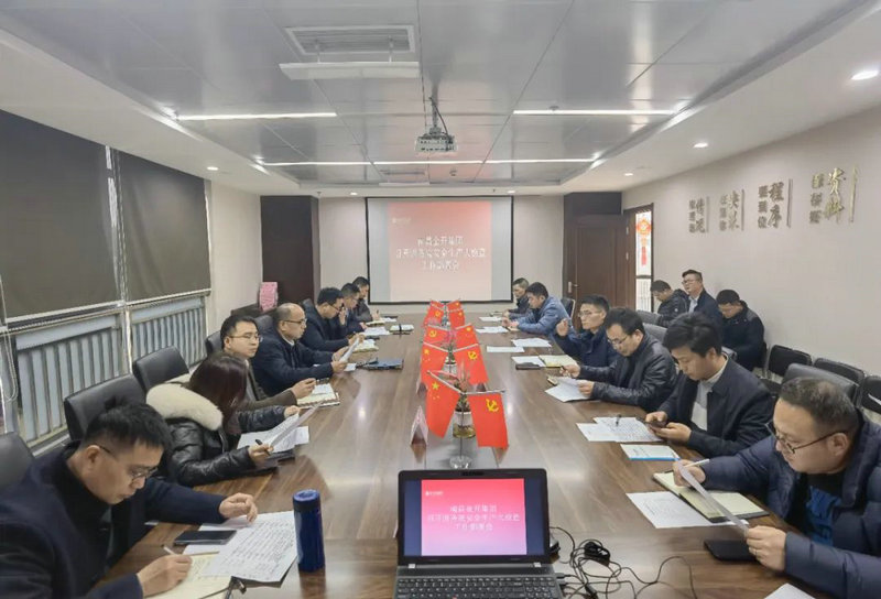 BY.COM召开国务院安全生产大检查工作部署会