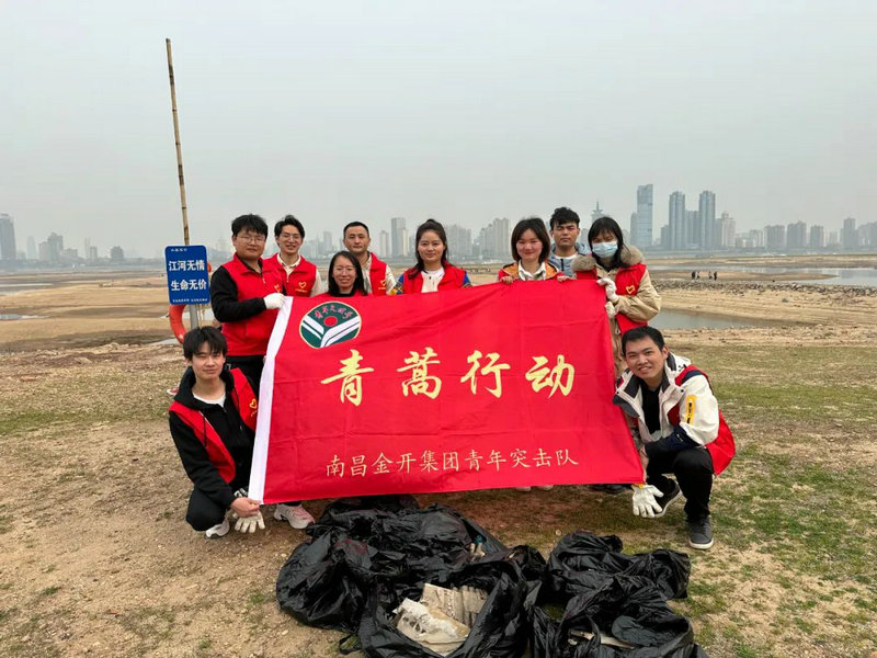 金开BY.COM团委开展河小青志愿服务