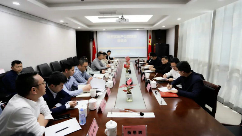 金开BY.COM举办经开区地产公司联席座谈会