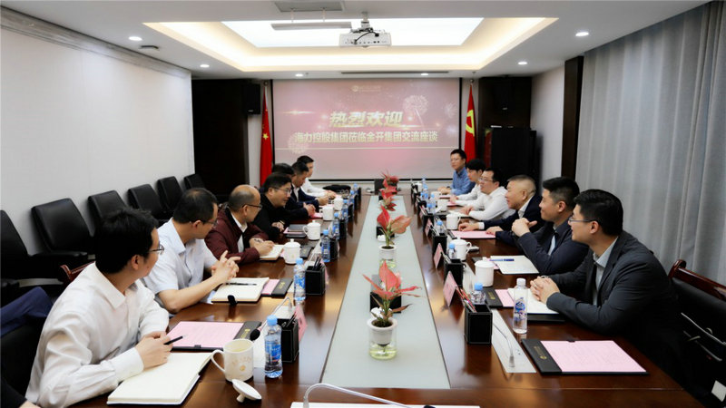 海力BY.COM来访金开BY.COM交流座谈