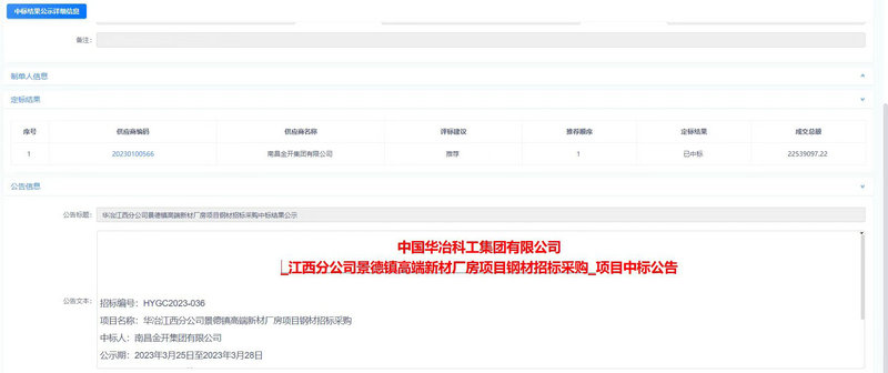 喜报！BY.COM贸易板块再传捷报