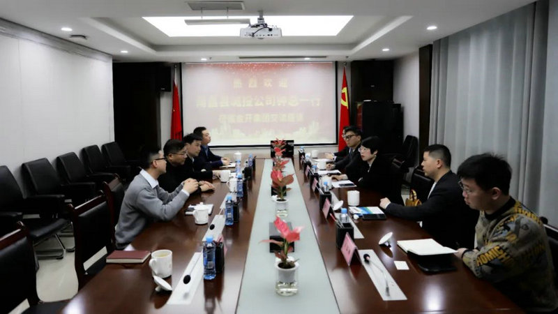 南昌县城投来访金开BY.COM交流座谈