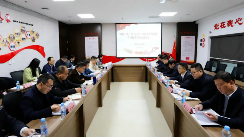 BY.COM召开“项目为先、实干奋进，争分夺秒拼经济”动员会